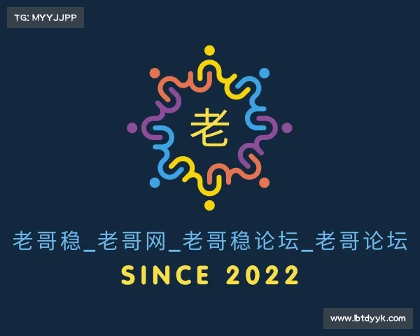 最新老哥稳_老哥网_老哥稳论坛_老哥论坛